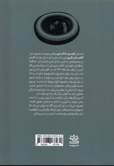 اتومبیل خاکستری